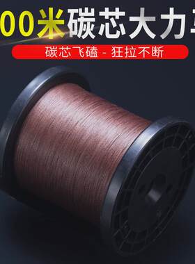 进口0.2碳芯碳线鲫鱼飞磕线罗非专用碳芯pe子线大力马子线主线