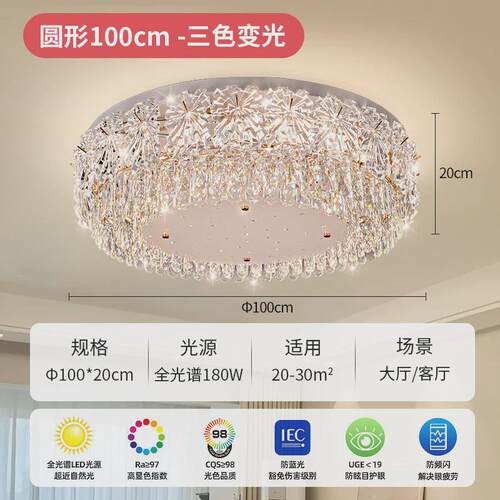 定制水晶吸顶灯客厅灯现代简约卧室灯玻璃轻奢大气2024年新款灯具