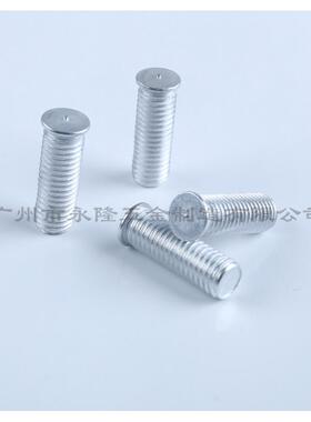 gb902.3(pt)储能焊接螺钉m8碰钉铝焊焊螺钉铝合金外牙钉