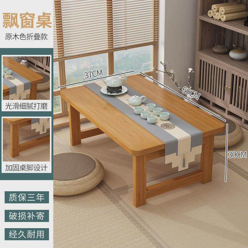 z%可折叠飘窗桌家用榻榻米茶桌小茶几床上写字学生炕桌地台吃饭矮