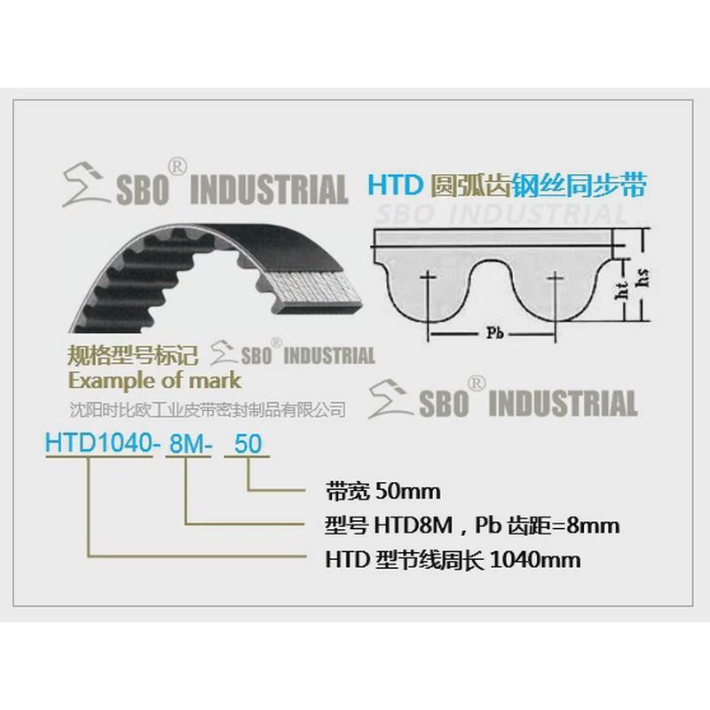 圆弧齿同步带htd976-8m-40齿工业设备用工业皮带型带