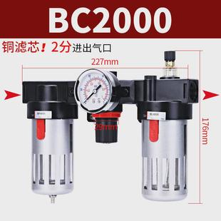 气动三联件BC4000空气过滤器AC2000气源处理器BL3000油水分离器BF