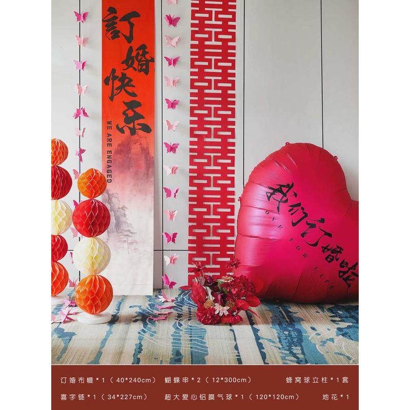 订婚布置挂布爱心气球背景墙模装饰订婚宴氛围结婚新房客厅拍照铝,节庆用品/礼品,气球,淘宝优惠券,粉丝福利购,淘宝优惠卷