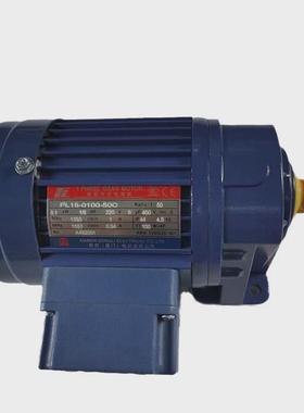 减速机东力电机pl32-1500-5s3-y2卧式1.5kw台湾厦门东历电机