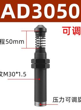 液压油压缓冲器阻尼器亚德客型可调气动机械手减震反冲器AD1007
