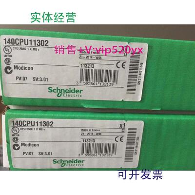 现货供应施耐德处理器140CPU11302全新现货