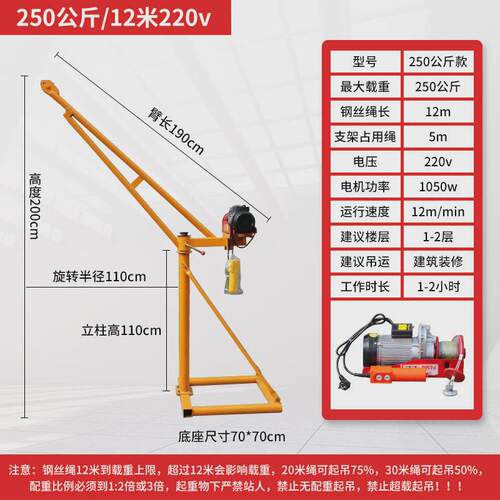 吊机家用小型上料升降机220v室外屋顶建筑装修电动起重1吨提升机