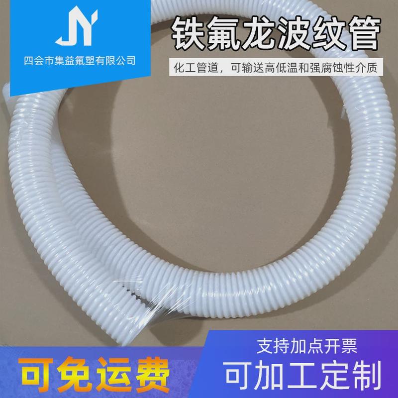 厂家工业聚四氟乙烯波纹软管白色蒸汽输送液压直供管道高低温油管