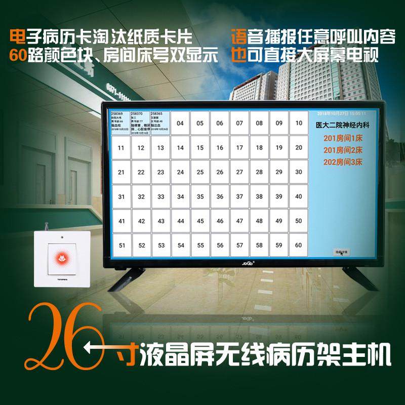 智能液晶显示屏呼叫养老院中文汉字显示自定义系统医院无线呼叫器