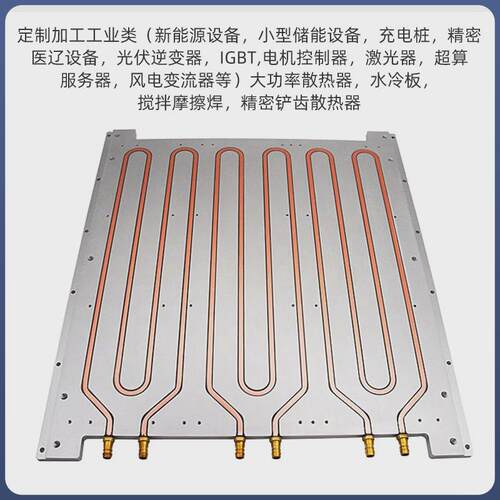 大功率埋铜管水冷散热器板汽车镶铜管水冷铜铝结合液冷板加工