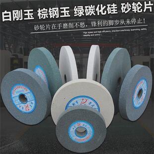台式棕刚玉300砂轮片磨钻头磨刀磨刀石白刚玉砂轮机绿碳化硅砂轮