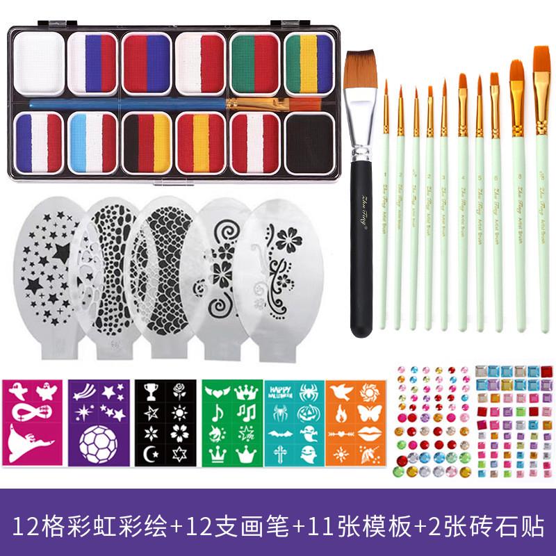 可水洗人体彩绘12色彩虹条球赛脸部彩绘调色盘颜料儿童脸彩