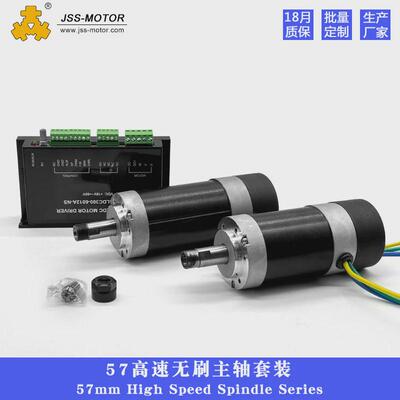 工厂直销精密57高速无转主轴电机额定12000刷直流48v500w配套夹头