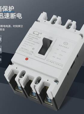 rmm1三相cm1-200a/400a/630a空气开关塑壳断路器断路器大功率