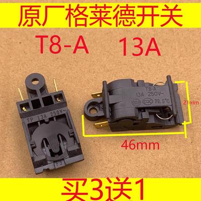 46x21mm格来德电热水壶温控开关格莱德配件T8-A 买3送1