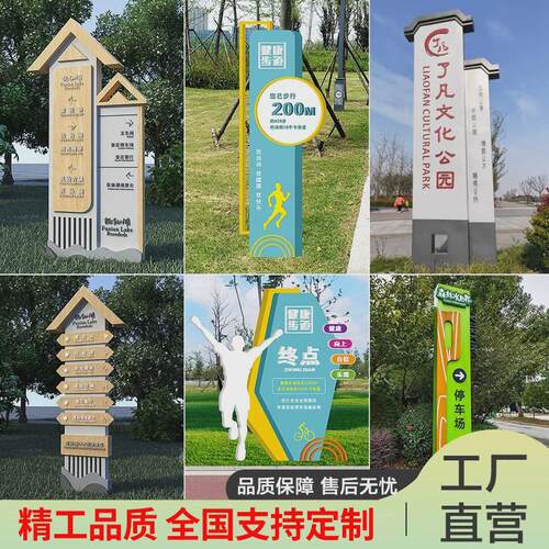 精神堡垒不锈钢户外导视牌景区公园乡村指示标识牌发光字宣传栏