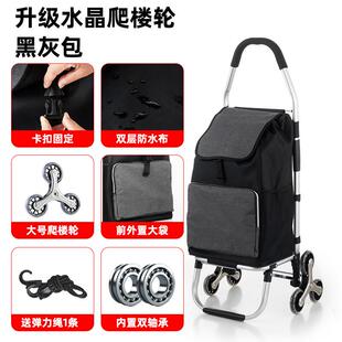 升级老人便携折叠超市购物小拉车家用款买菜轻便拉杆爬楼小推车