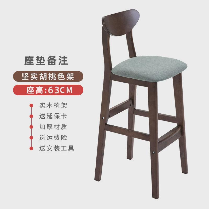 凳子凳家用椅子吧凳实木吧台椅轻奢酒吧桌椅现代简约高高脚吧椅