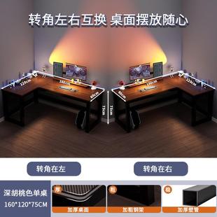 家用书架双人书桌卧室拐角桌子办公桌工作台 转角电竞桌电脑桌台式