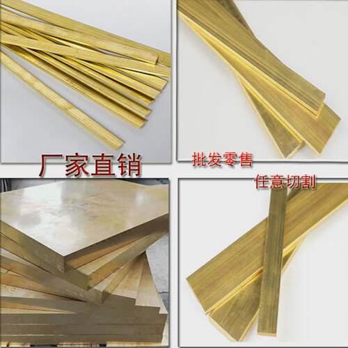 批发优质h59黄铜排h62黄铜条棒黄铜扁方铜块铜排条精切割加工