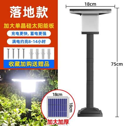 太阳能户外庭院灯家用室外防水别墅led草坪灯花园柱头草地地插灯