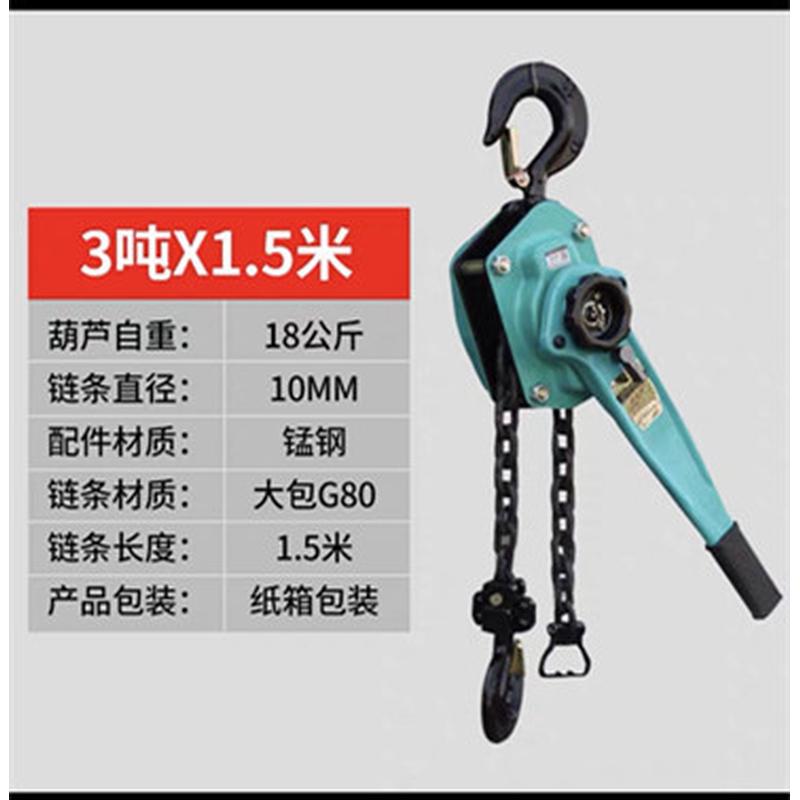 手拉葫芦链条式手扳葫芦紧线器电力拉紧器手动葫芦手摇牵引手板di