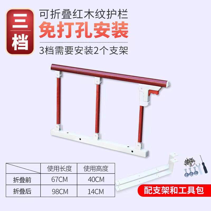 可折叠床围栏老人床边扶手床护栏床护栏病床栏杆儿童围栏宿舍