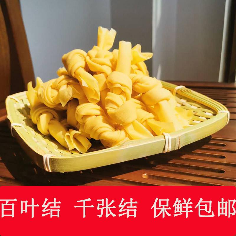 现货上海特产薄百叶结豆腐皮新鲜1000克千张结纯手工豆皮结豆腐卷