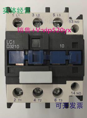 现货供应LC1-D3210F5CAC110V施耐德三级交流接触器