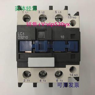 现货供应LC1 D3210F5CAC110V施耐德三级交流接触器