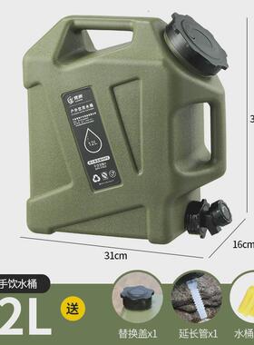 12升pe户外水桶水桶家用饮露营储水纯净水桶带龙头车载自驾游方桶