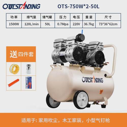 奥突斯空压机无油静音气泵小型空气压缩机木工喷漆气泵空压机220V