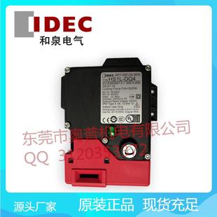 G安全门电磁锁和泉全新正品 IDEC和泉安全开关HS1L DQ44KMSR
