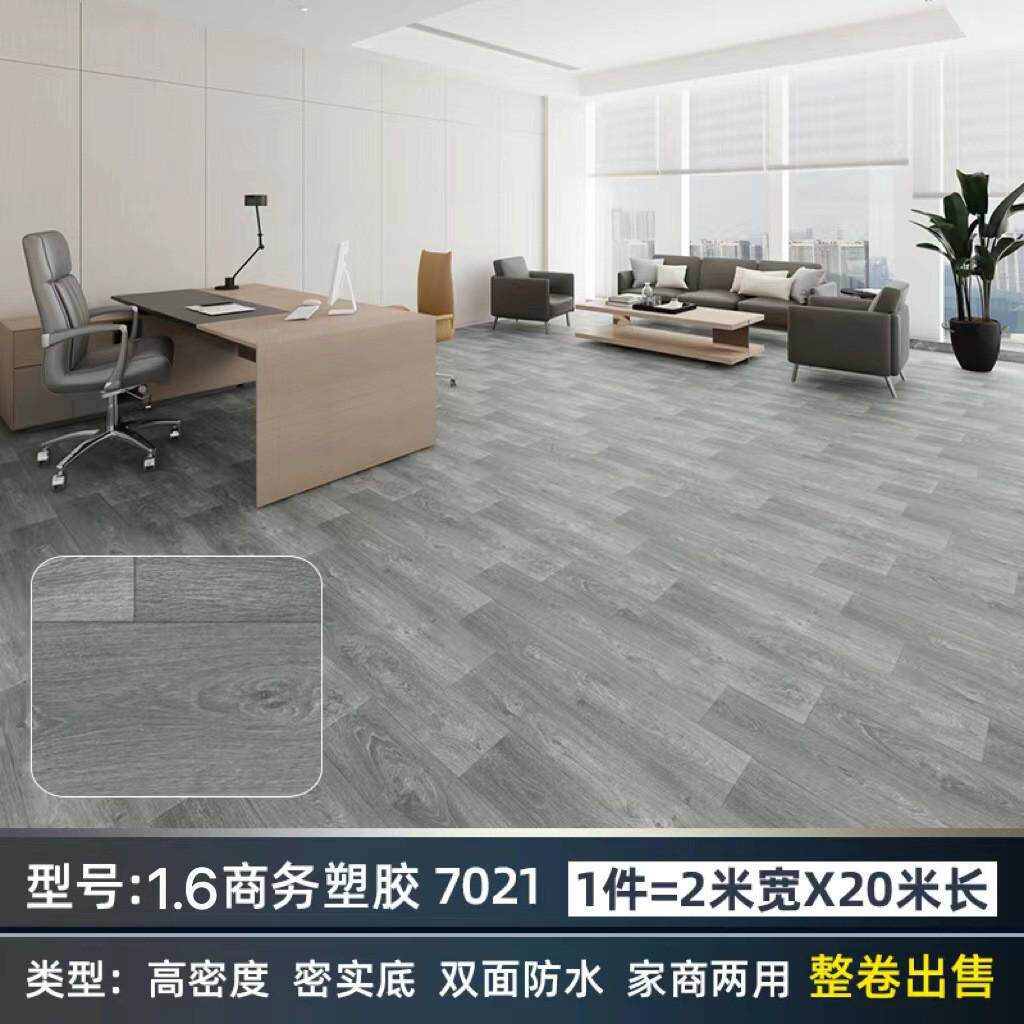 1.6mm地板胶地板革水泥地板贴pvc加厚耐磨防水家用幼儿园商用塑胶