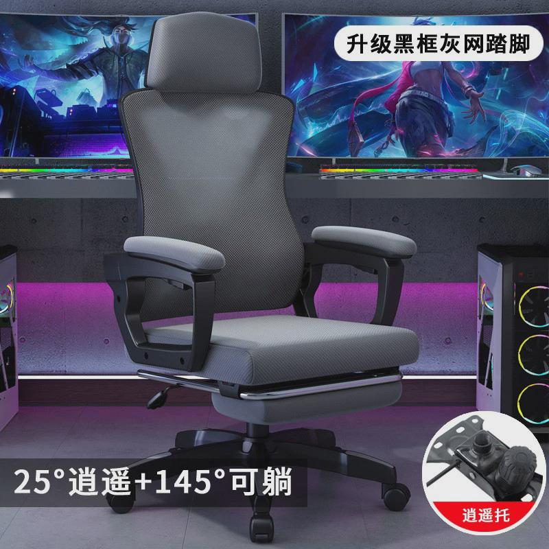 电脑椅家用办公椅可躺学生宿舍升降游戏椅子靠背舒适久坐电竞座椅