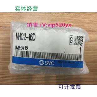 现货供应日本全新SMC气缸MHC2 16S现货 16D