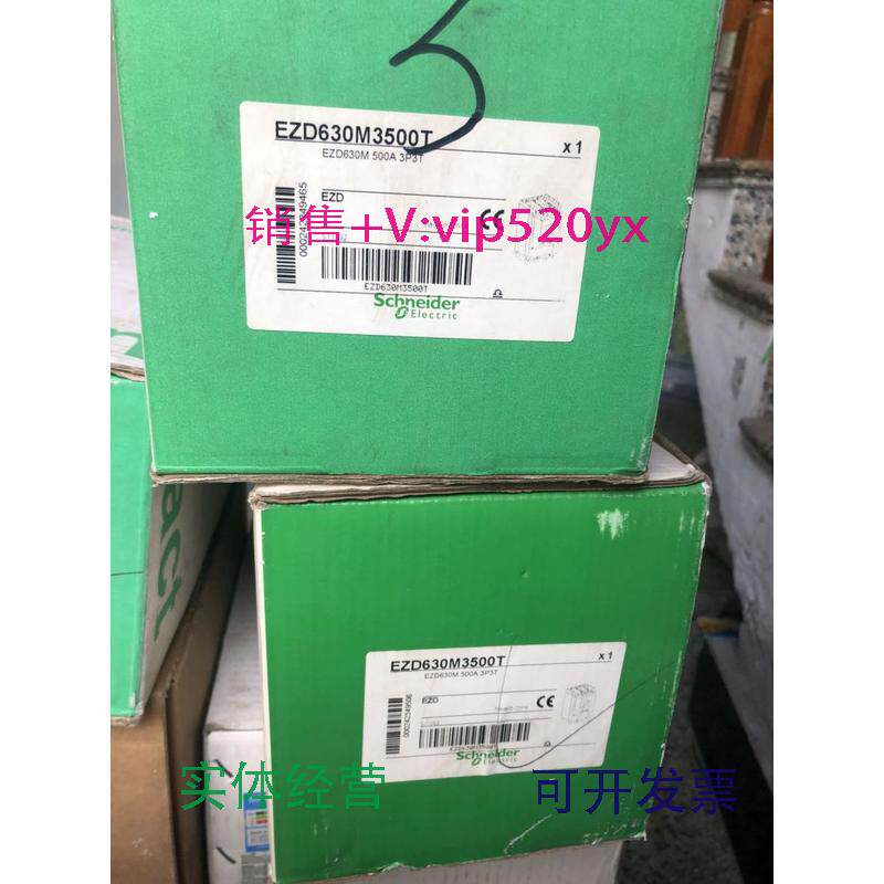 供应施耐德塑壳断路器EZD630M3500T，500A