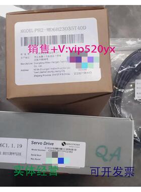 现货供应高创伺服驱动器电机PH2-M06B23035T40D全新带链接线