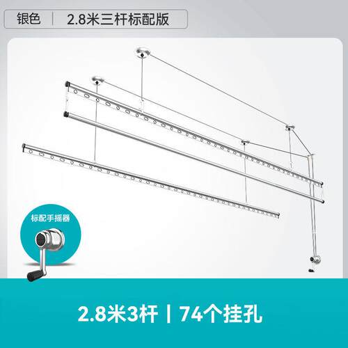 晾衣架手摇家用晒衣架升降自动阳台手动三杆伸缩晾衣杆