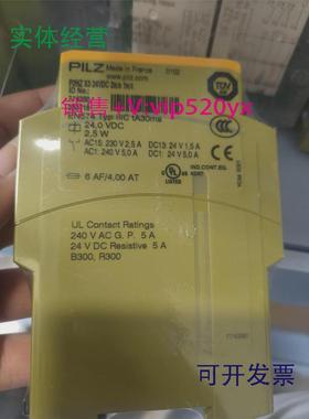 现货供应pilz皮尔兹安全继电器X3订货号774350全新，