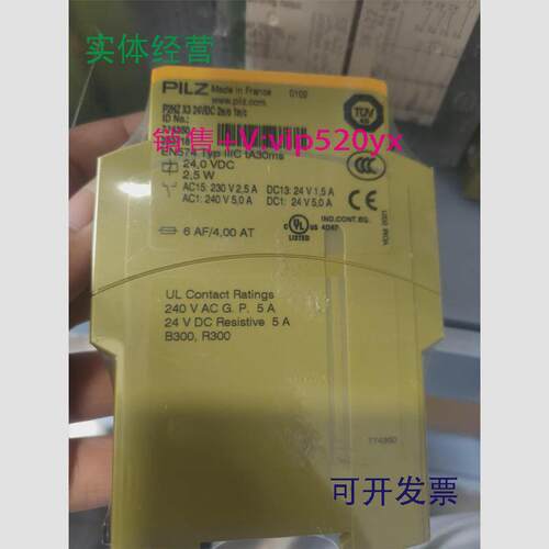 现货供应pilz皮尔兹安全继电器X3订货号774350全新，