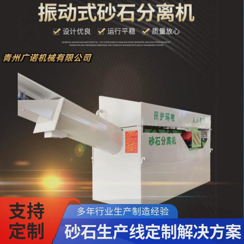 混凝土动式砂石分离机搅拌站振砂石分离设备沙场转动轴大型震动筛