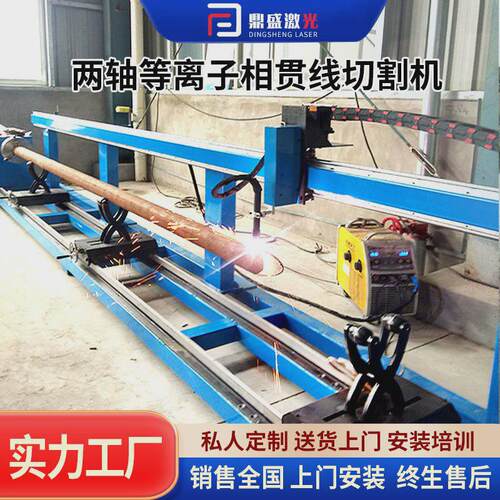 机两轴等离子切割机大幅面圆管管材两轴等离子数控相贯线切割火焰