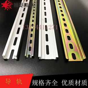 托底35mm卡扣米TS35 C45国标1.0铁镀彩锌1.1铝导轨DIN电气安装 7.5