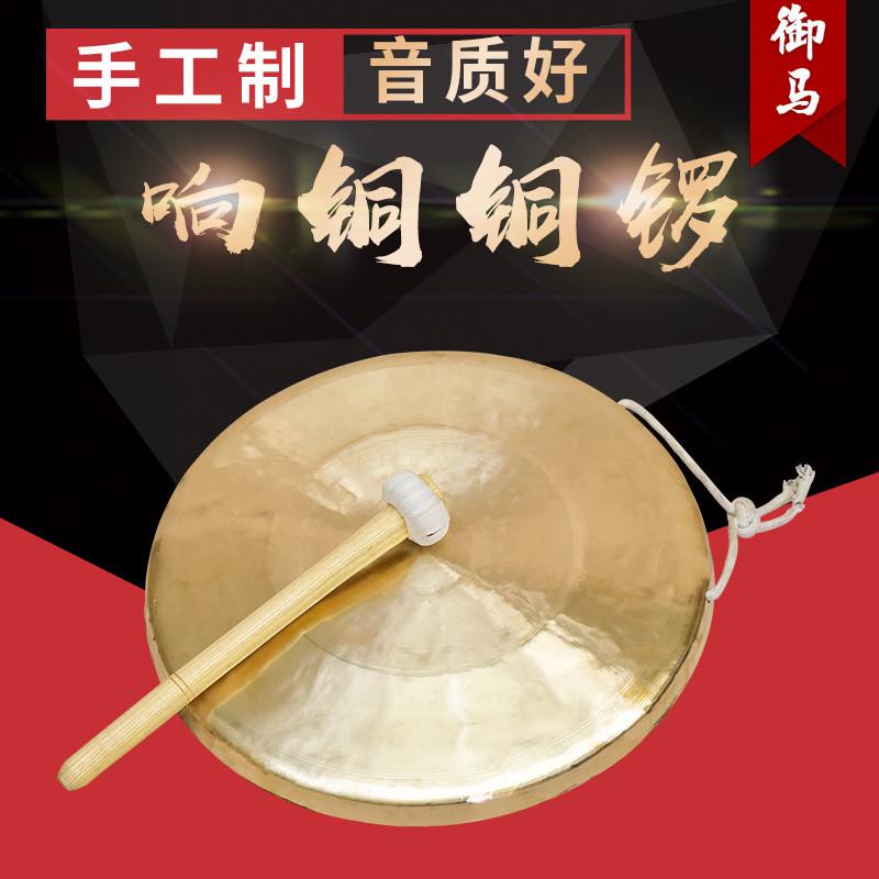 22CM手锣/30/33/35/40公分厘米大苏锣高低中虎音铜锣响铜乐器