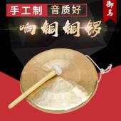 40公分厘米大苏锣高低中虎音铜锣响铜乐器 22CM手锣