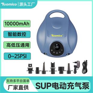 新款 戶(hù)外帳篷SUP漿板皮劃艇無(wú)線(xiàn)充氣泵 電動(dòng)車(chē)載充氣泵 戶(hù)外便攜式