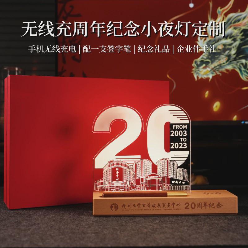 周年纪念礼品台灯企业活动实用伴手礼带无线充电手机多功能小夜灯