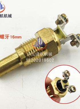 热销E320330BE312D水温传感器感应器394-483341-539434390-00800