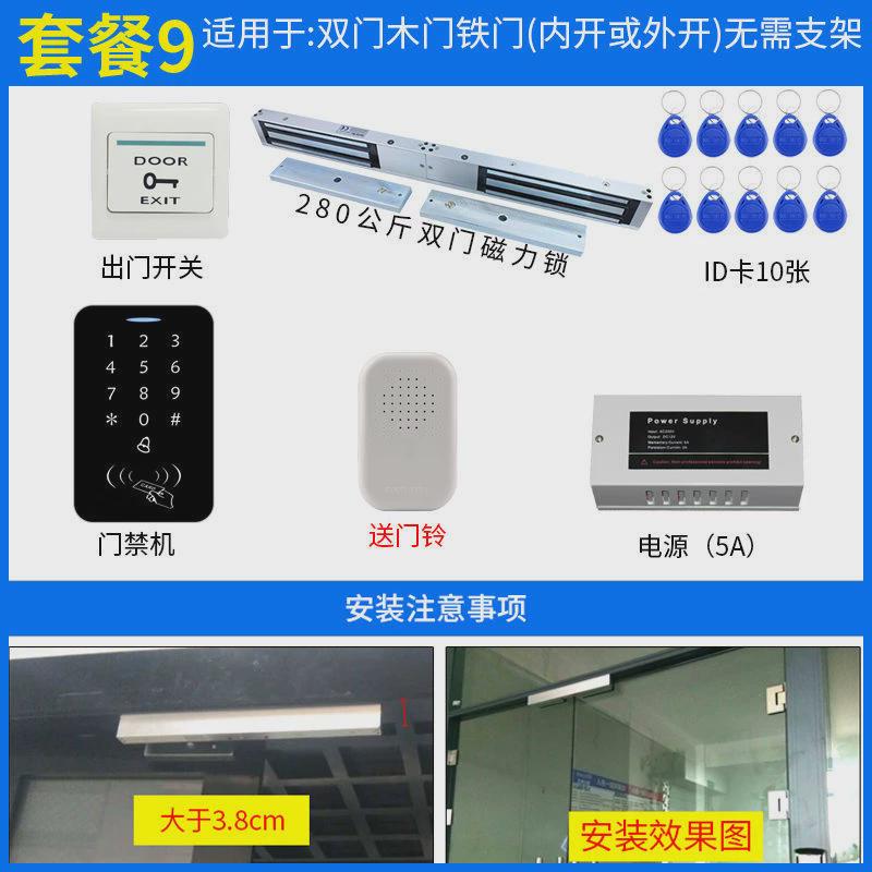 门禁系统套装电磁锁磁力锁铁门单元玻璃门小区刷卡电子门禁一体机
